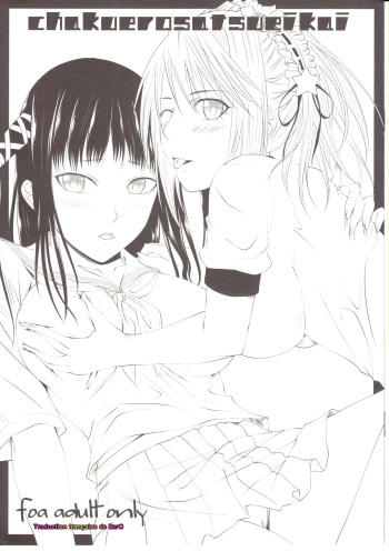 chakuerosatsueikai cover