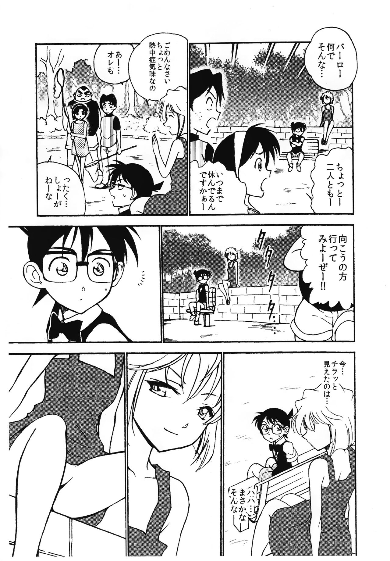 Sherry my love page 10 full
