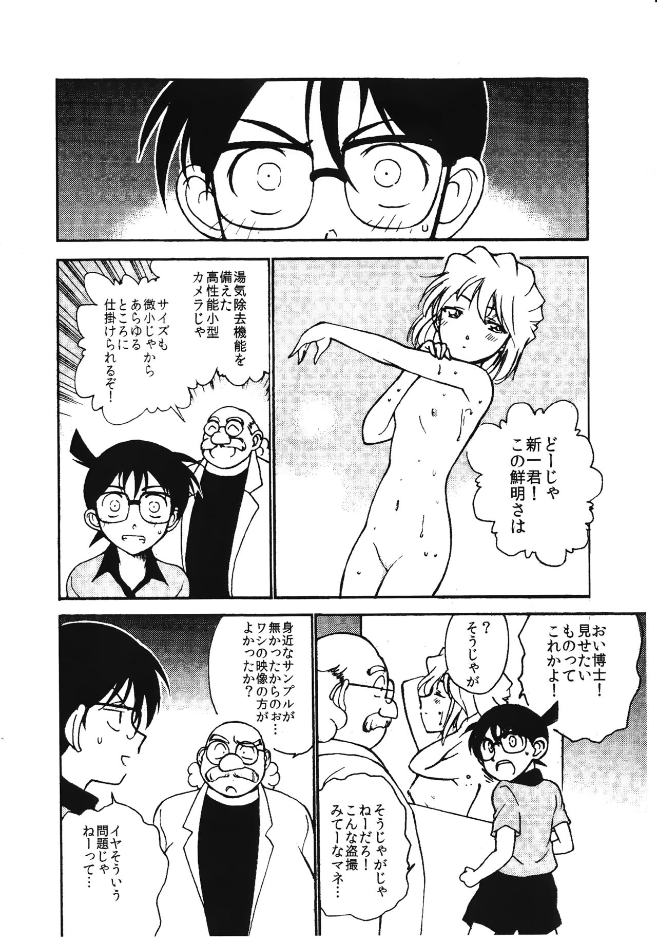 Sherry my love page 5 full