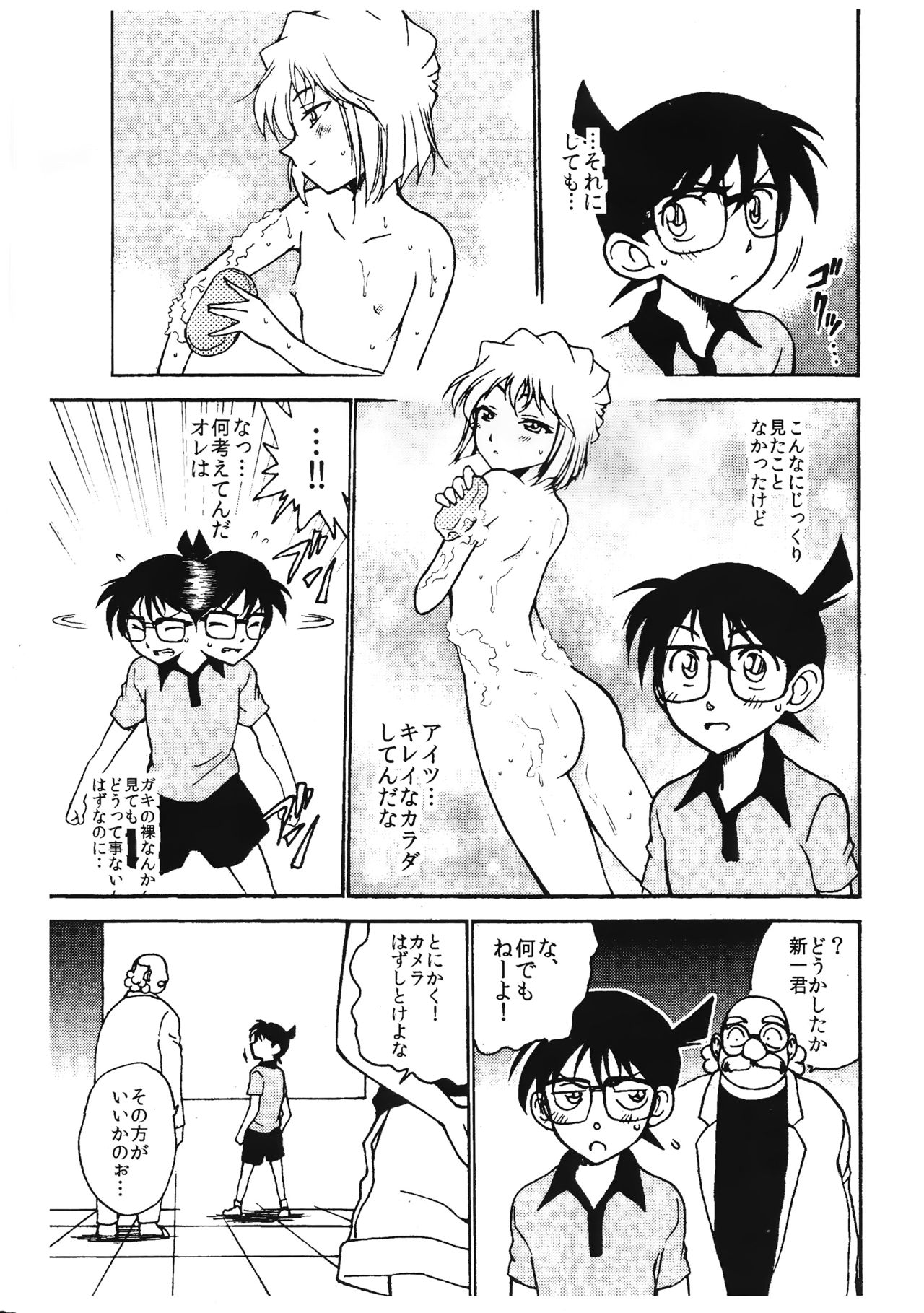 Sherry my love page 6 full