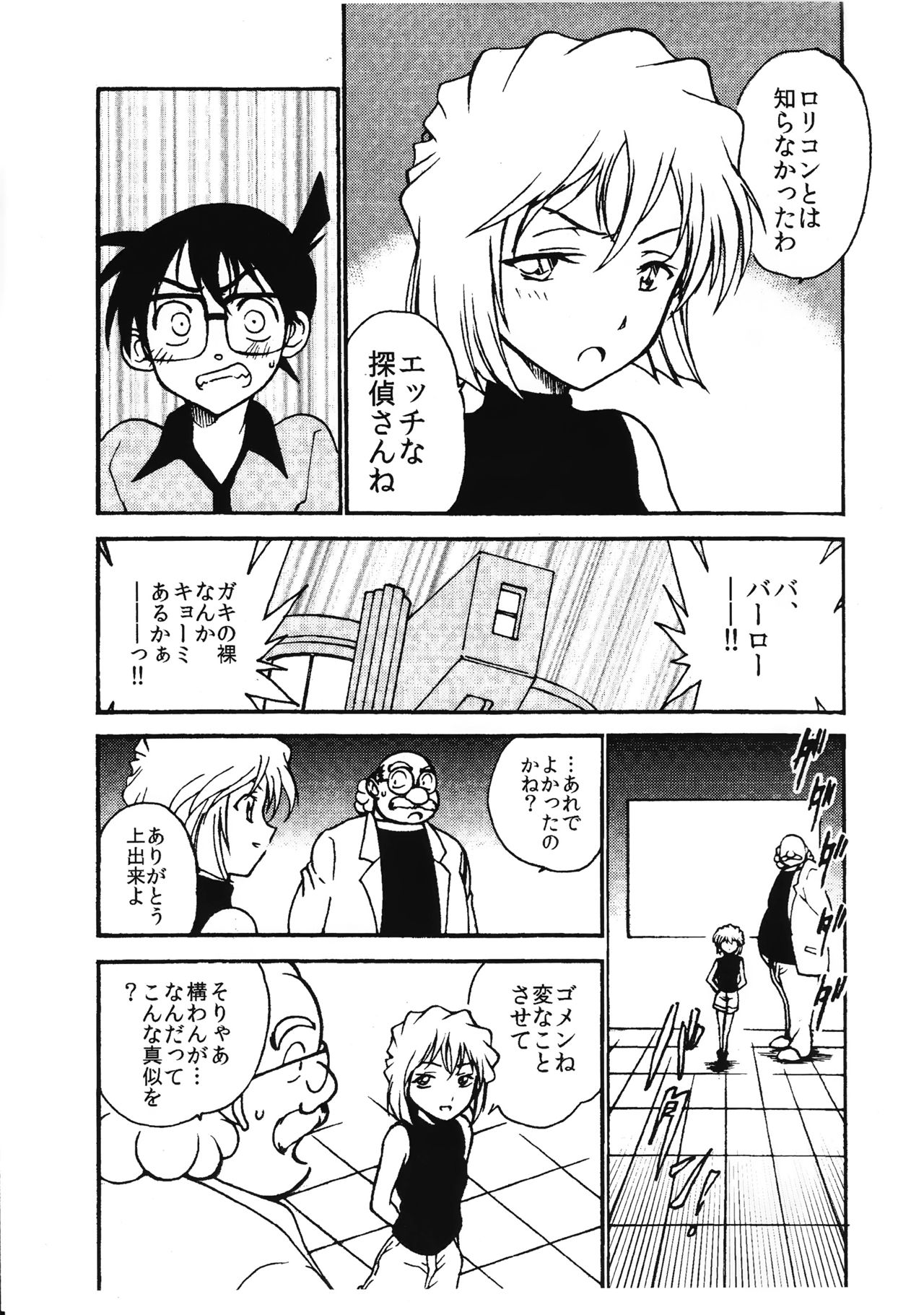 Sherry my love page 8 full