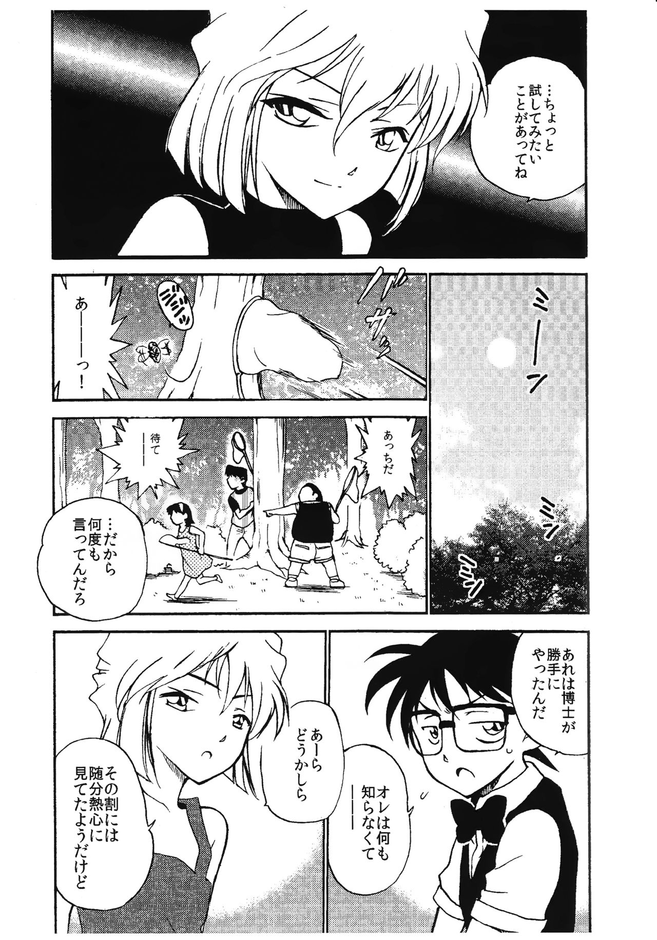 Sherry my love page 9 full