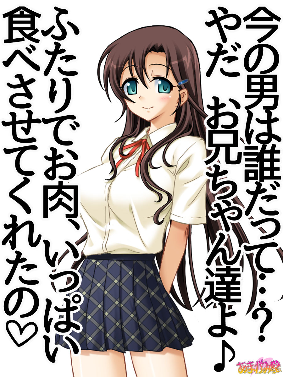 Onii-chan Daisuki Imouto, Riho-chan Ch. 1-3 page 3 full