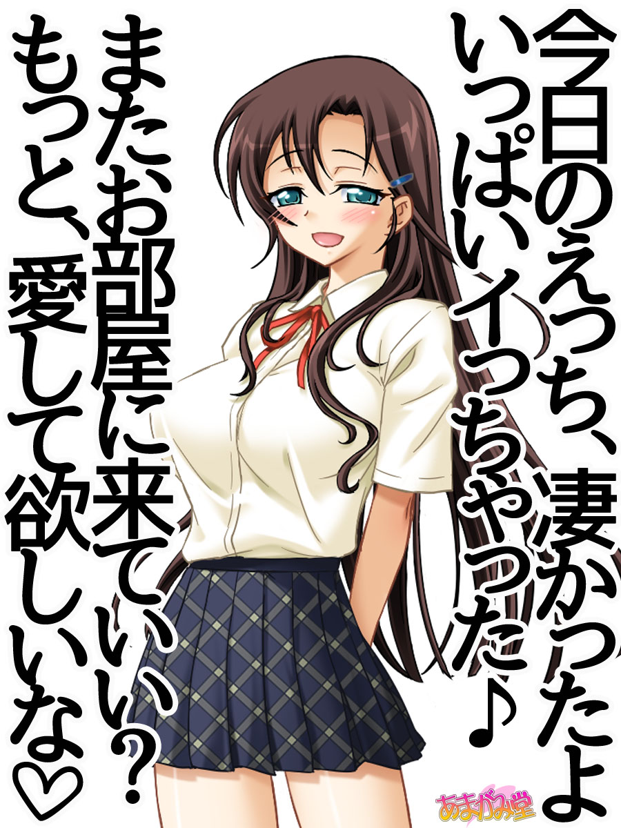 Onii-chan Daisuki Imouto, Riho-chan Ch. 1-3 page 6 full