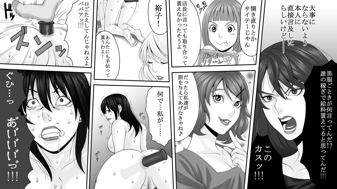 Yakouchou no Akumu ~Ninki Caba-jou no Higeki~ 2 page 5 full