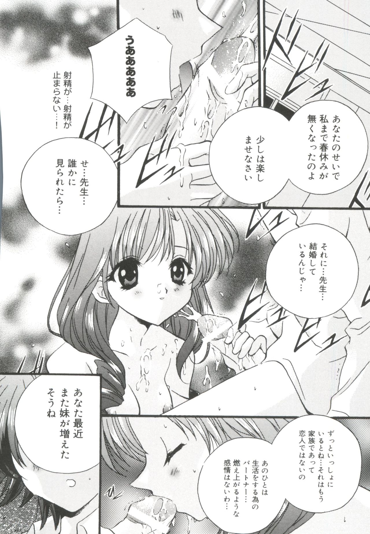 Welcome Island Vol.4 page 5 full