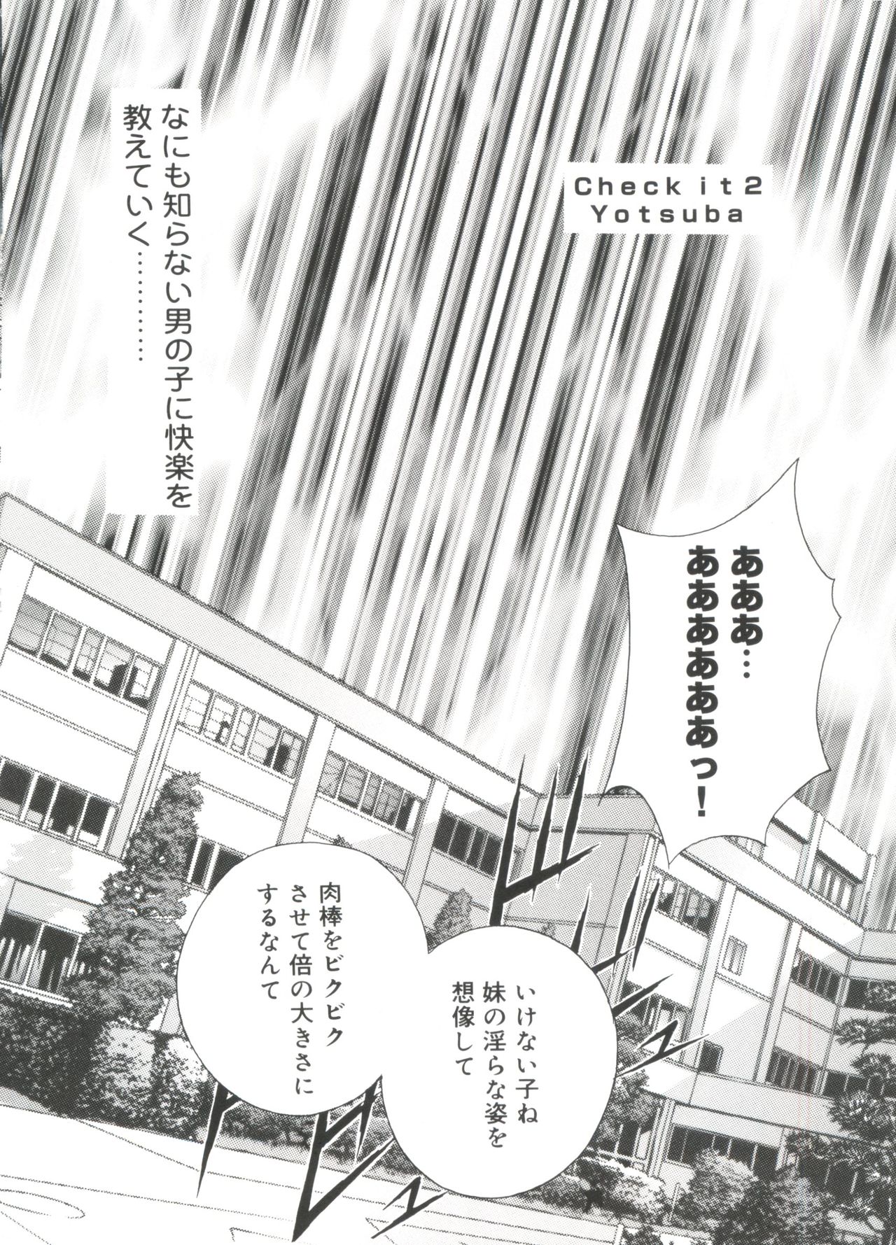 Welcome Island Vol.4 page 7 full