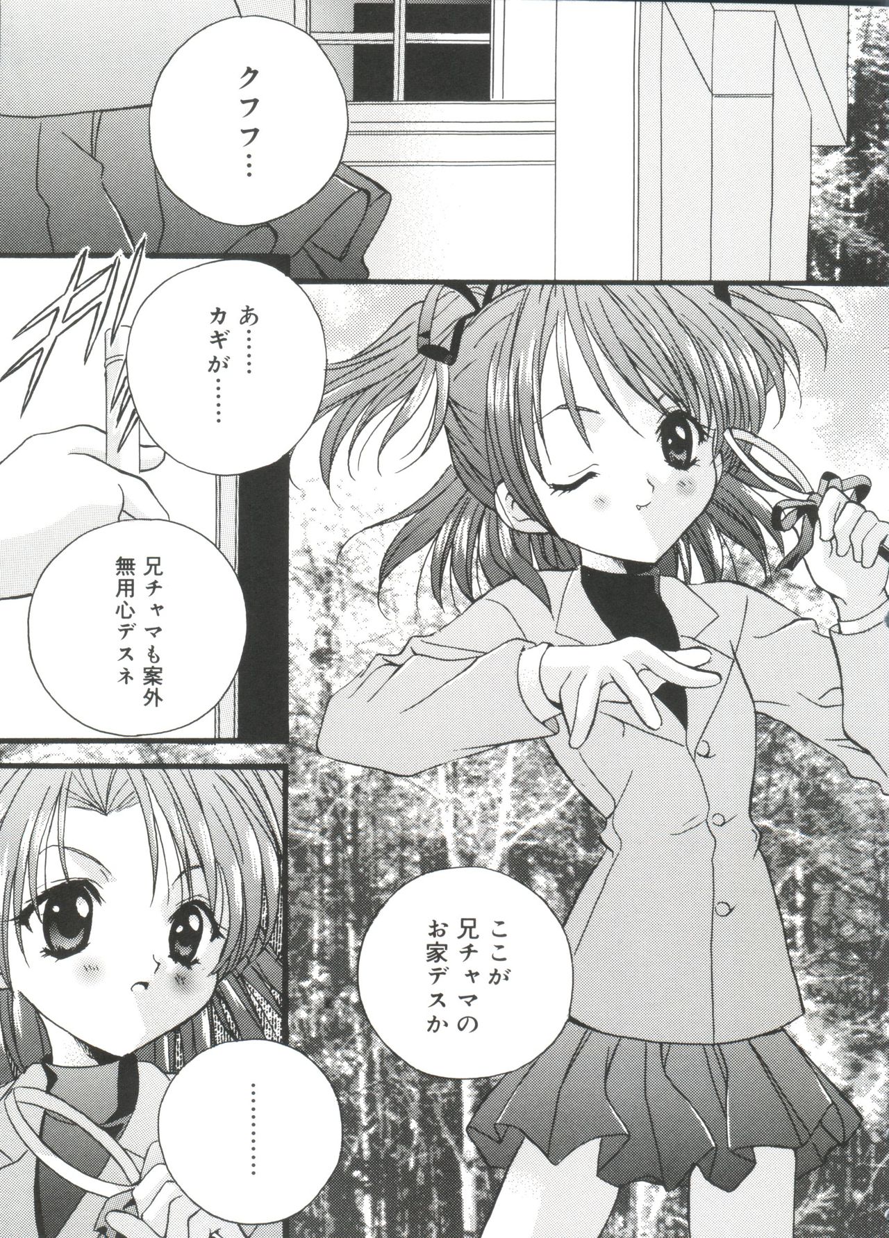 Welcome Island Vol.4 page 8 full
