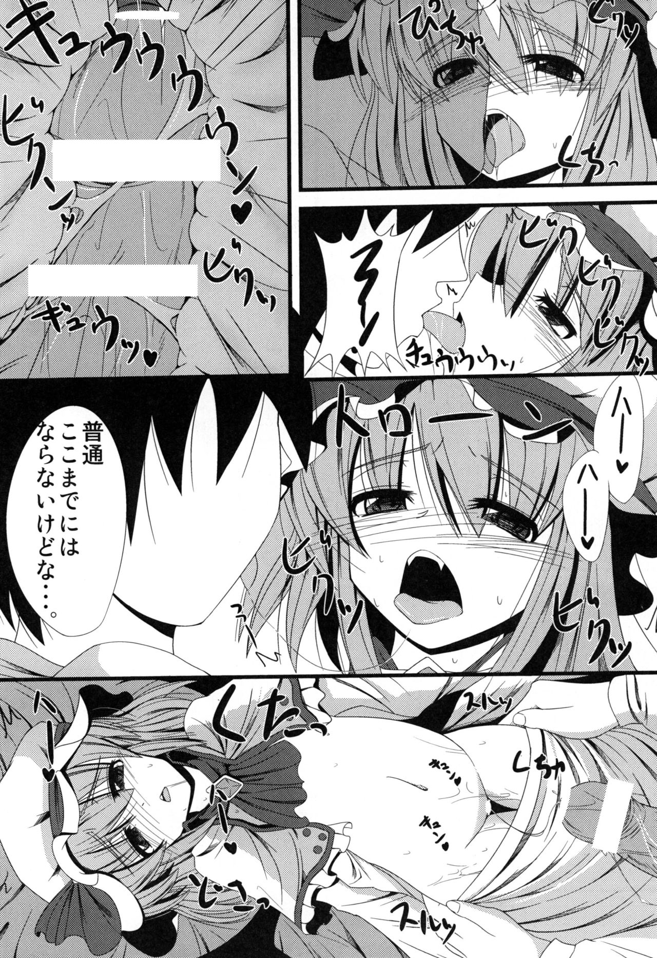 Aa Ozeu-sama page 10 full
