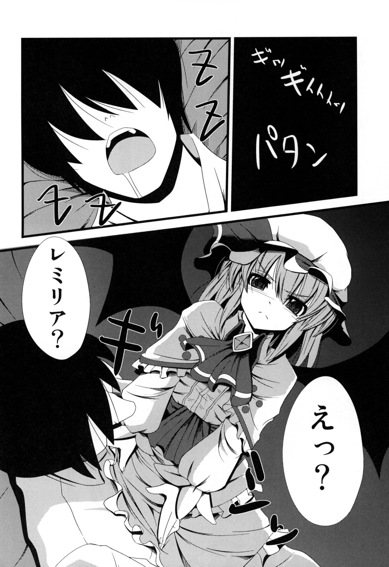 Aa Ozeu-sama page 6 full