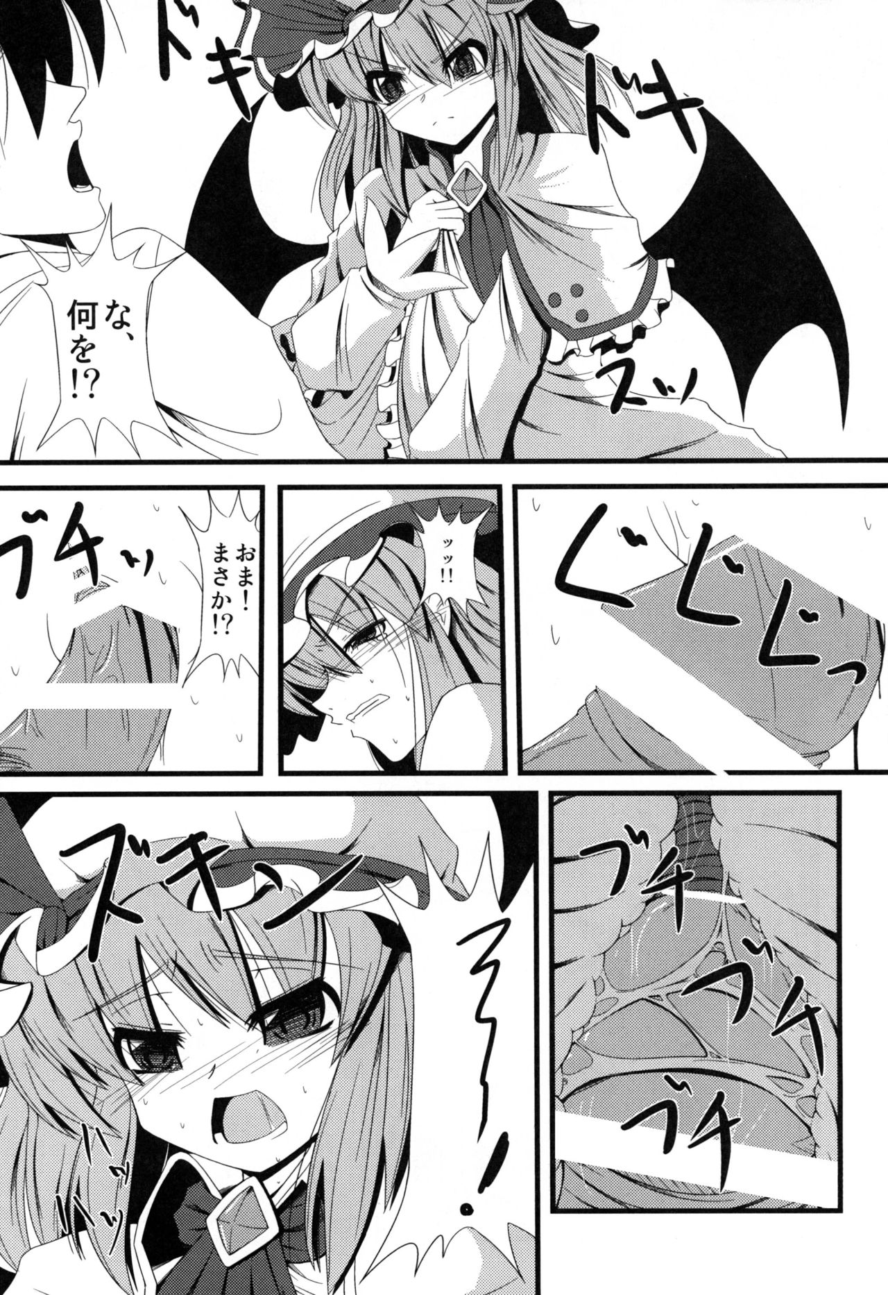 Aa Ozeu-sama page 8 full