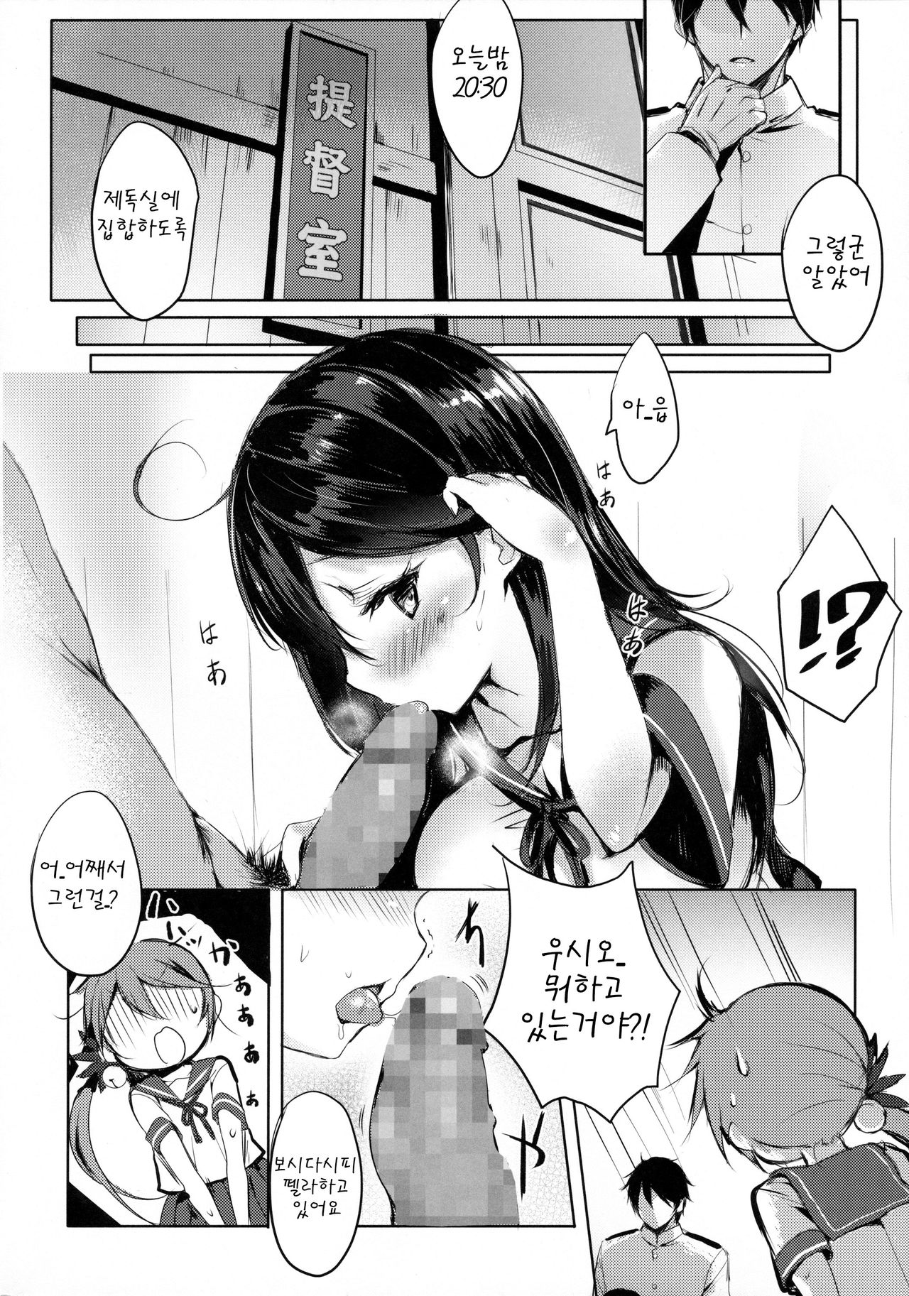 Kuso Teitoku Dakedo Ai Sae Areba Kankeinai yo ne page 6 full