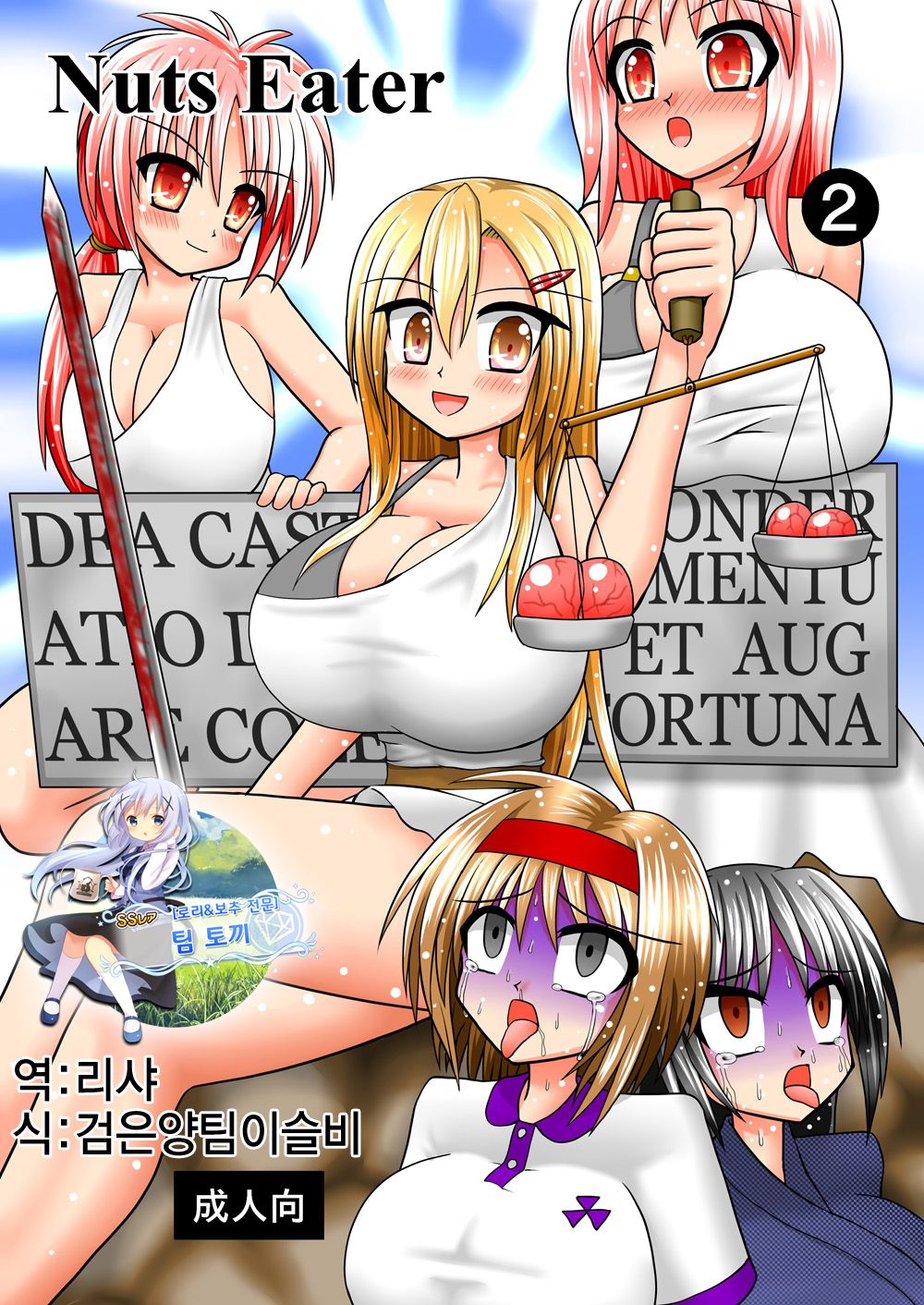 Nuts Eater 2 page 1 full