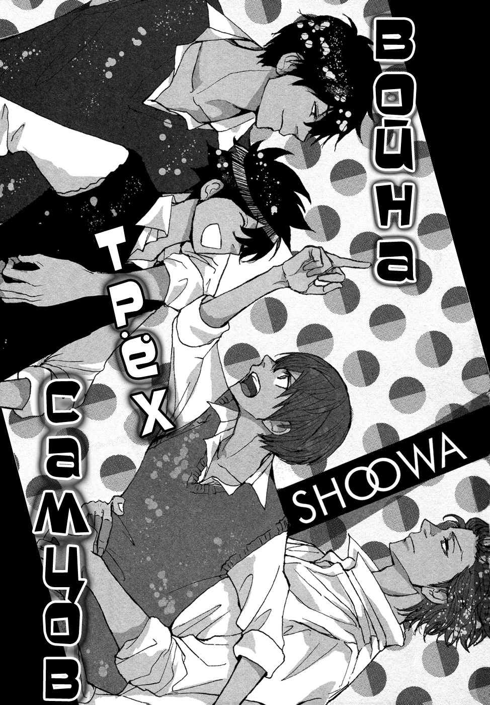 Bokura no Mitsudomoe Sensou | Война трёх самцов page 2 full