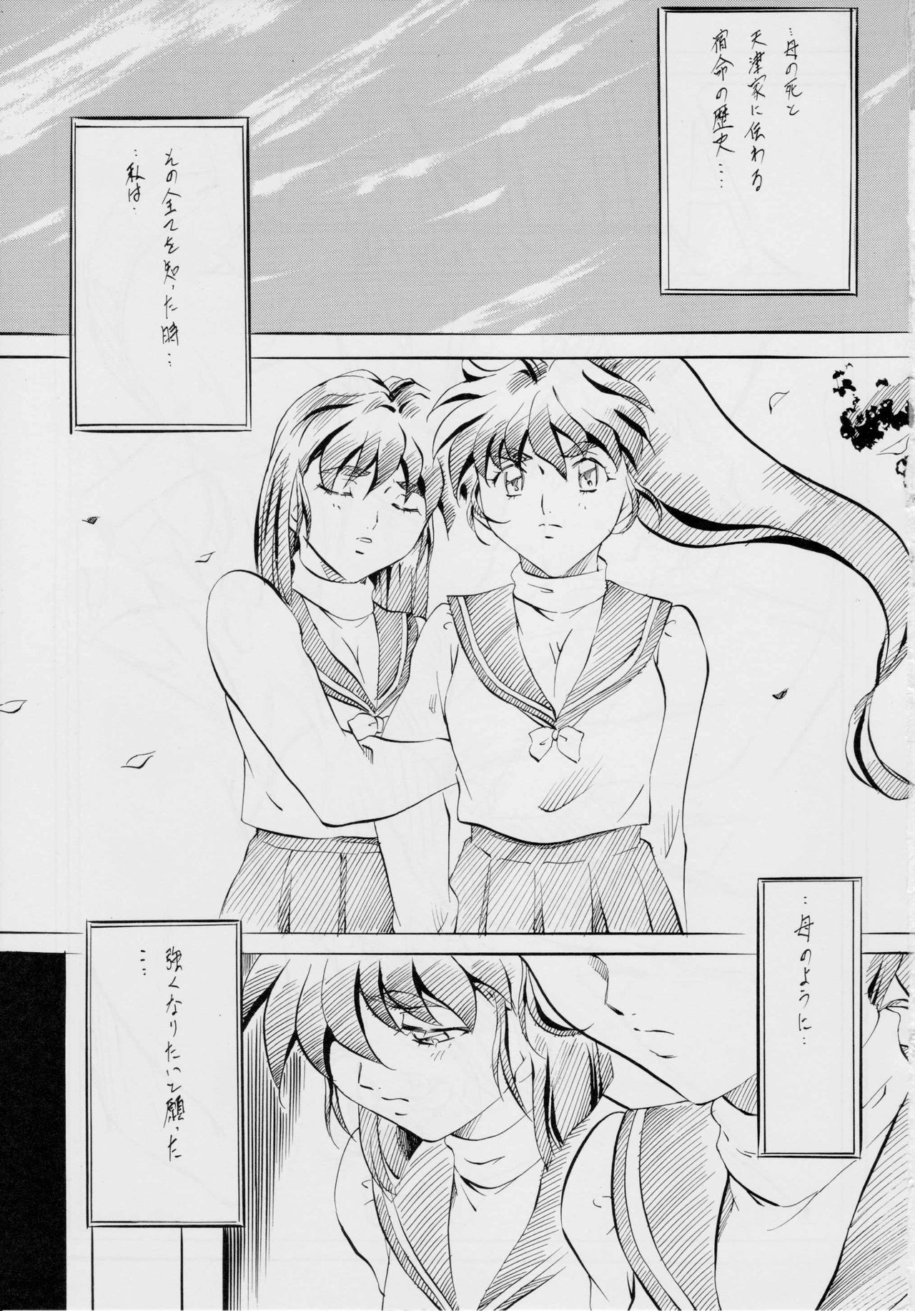 AI&amp;MAI ~Inferno Hen~ page 2 full
