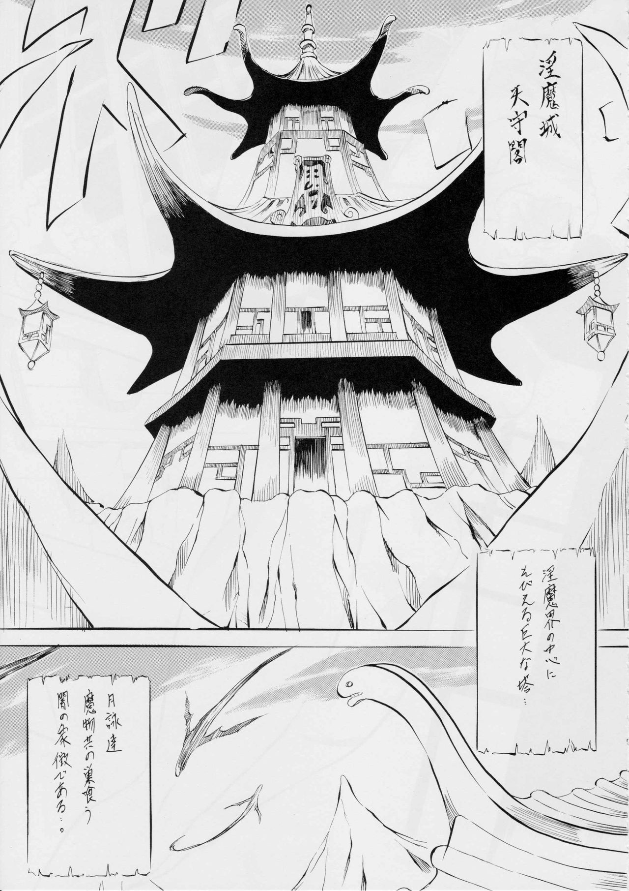 AI&amp;MAI ~Inferno Hen~ page 4 full