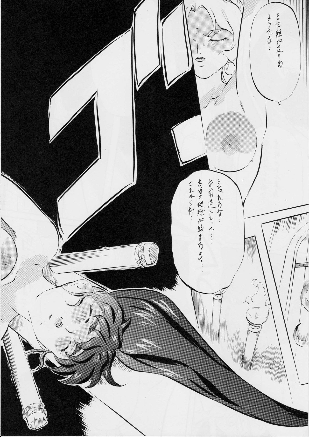 AI&amp;MAI ~Inferno Hen~ page 7 full