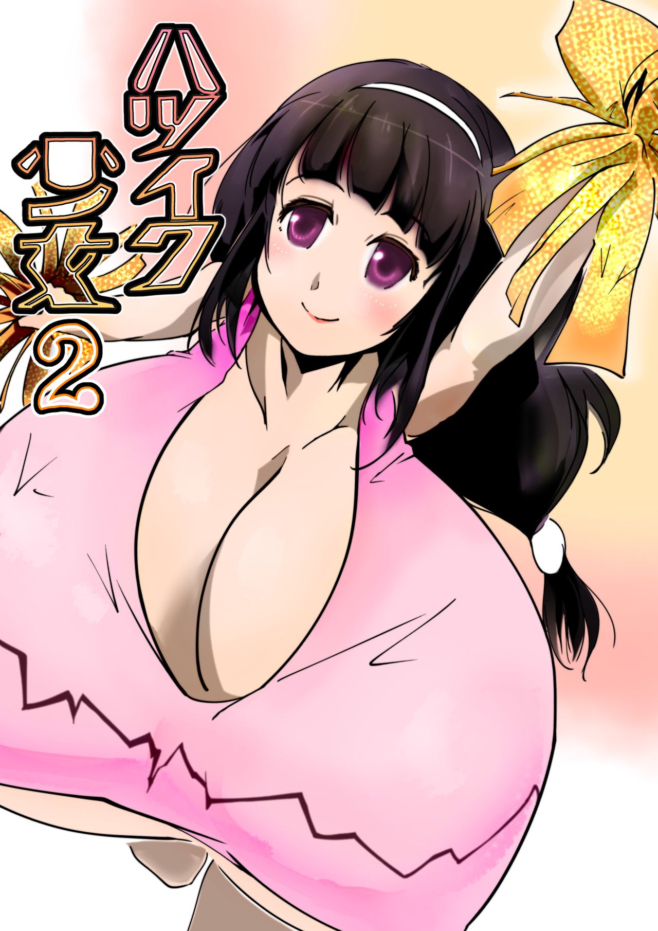 Hatsuiku Shoujo 2 page 1 full