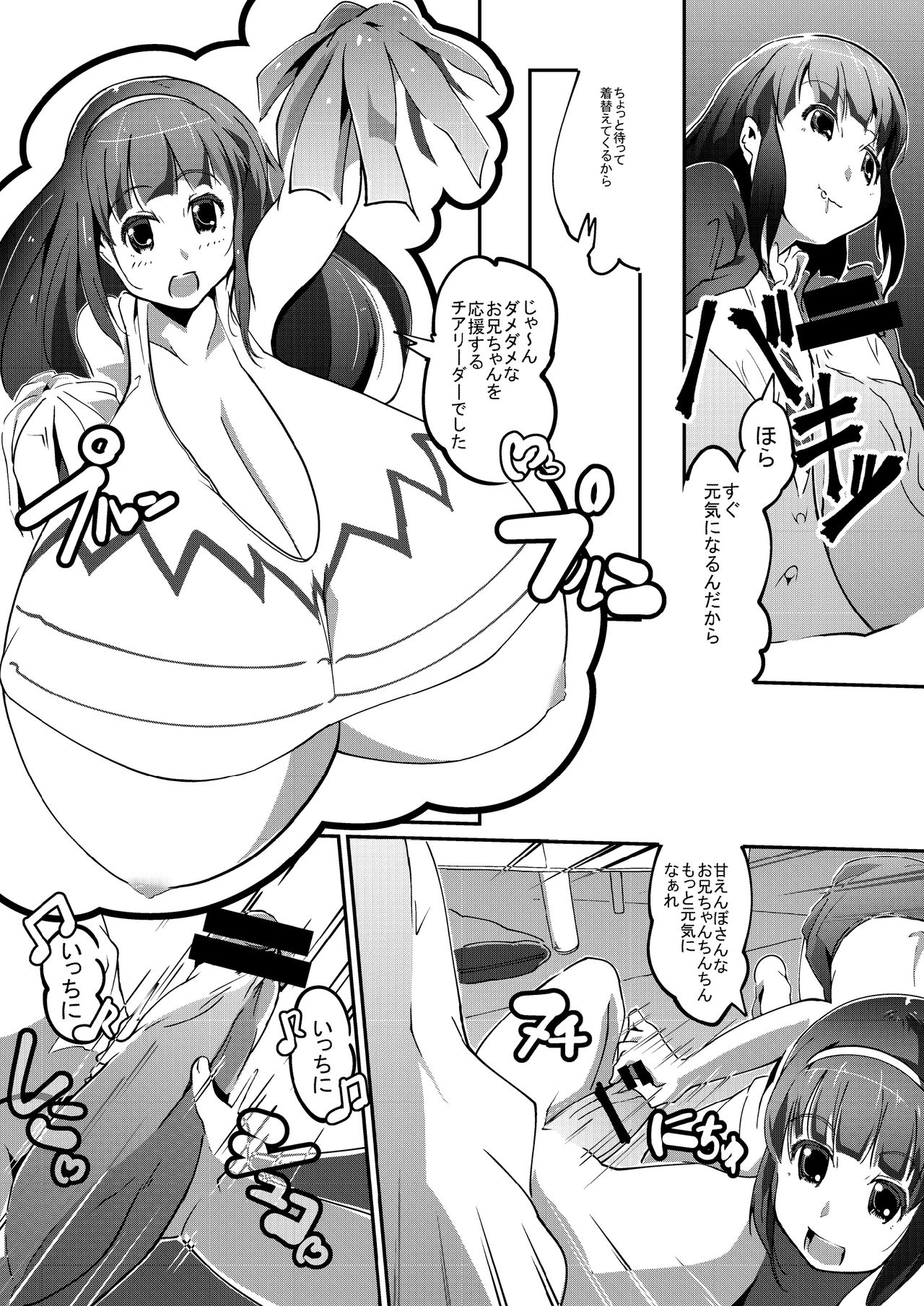 Hatsuiku Shoujo 2 page 4 full