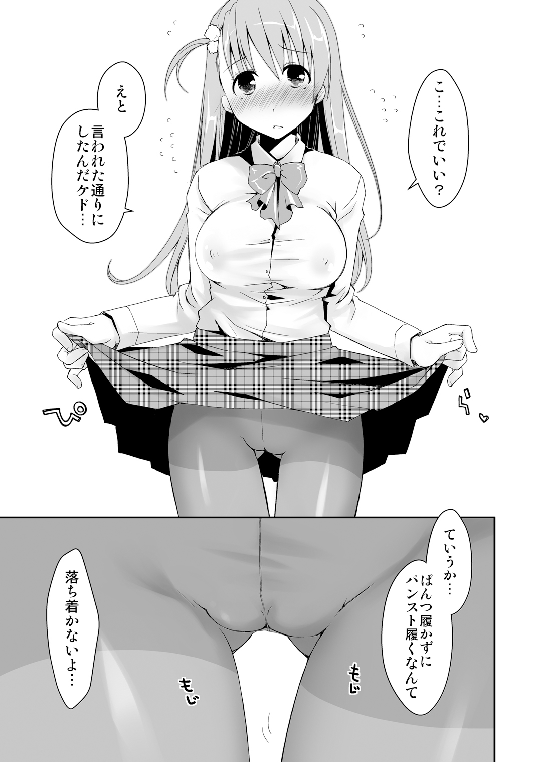 KuroSto-chan to Love Love Sex page 3 full