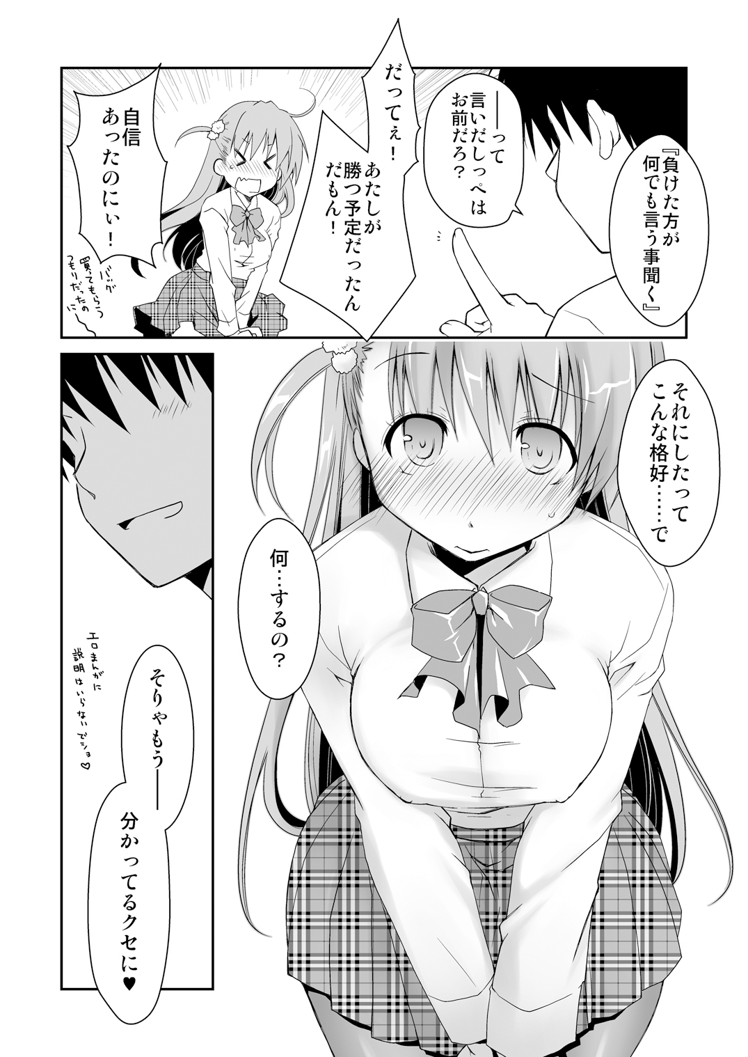 KuroSto-chan to Love Love Sex page 4 full