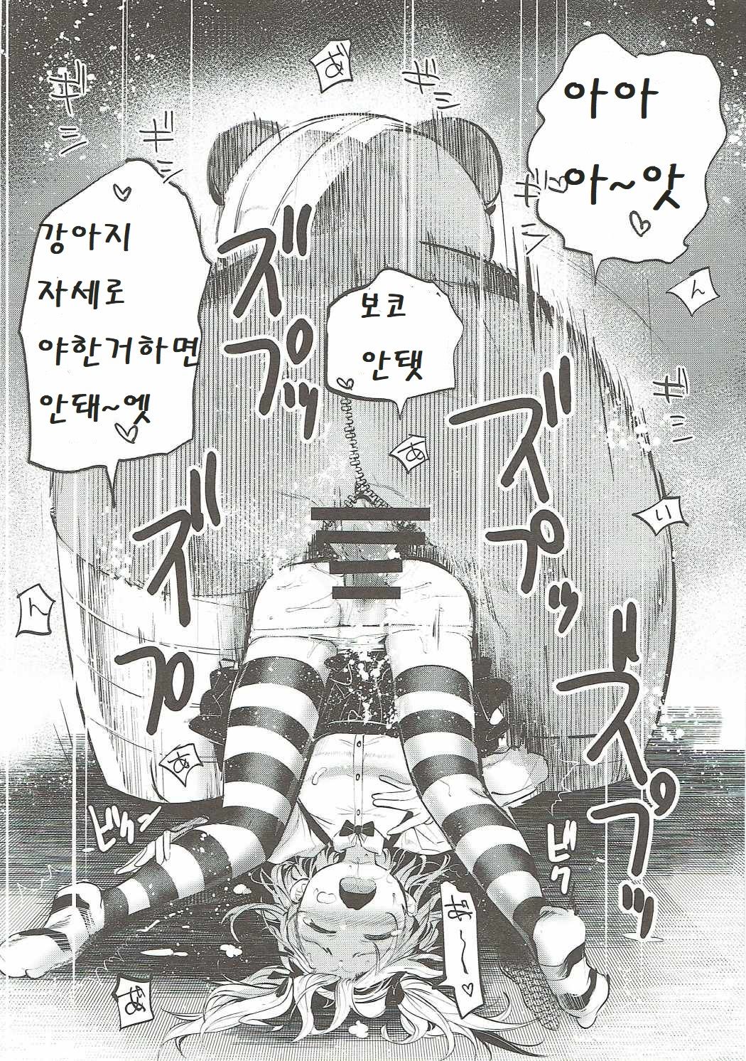 GirlPan Rakugakichou 3 | 걸판 낙서장 3 page 5 full