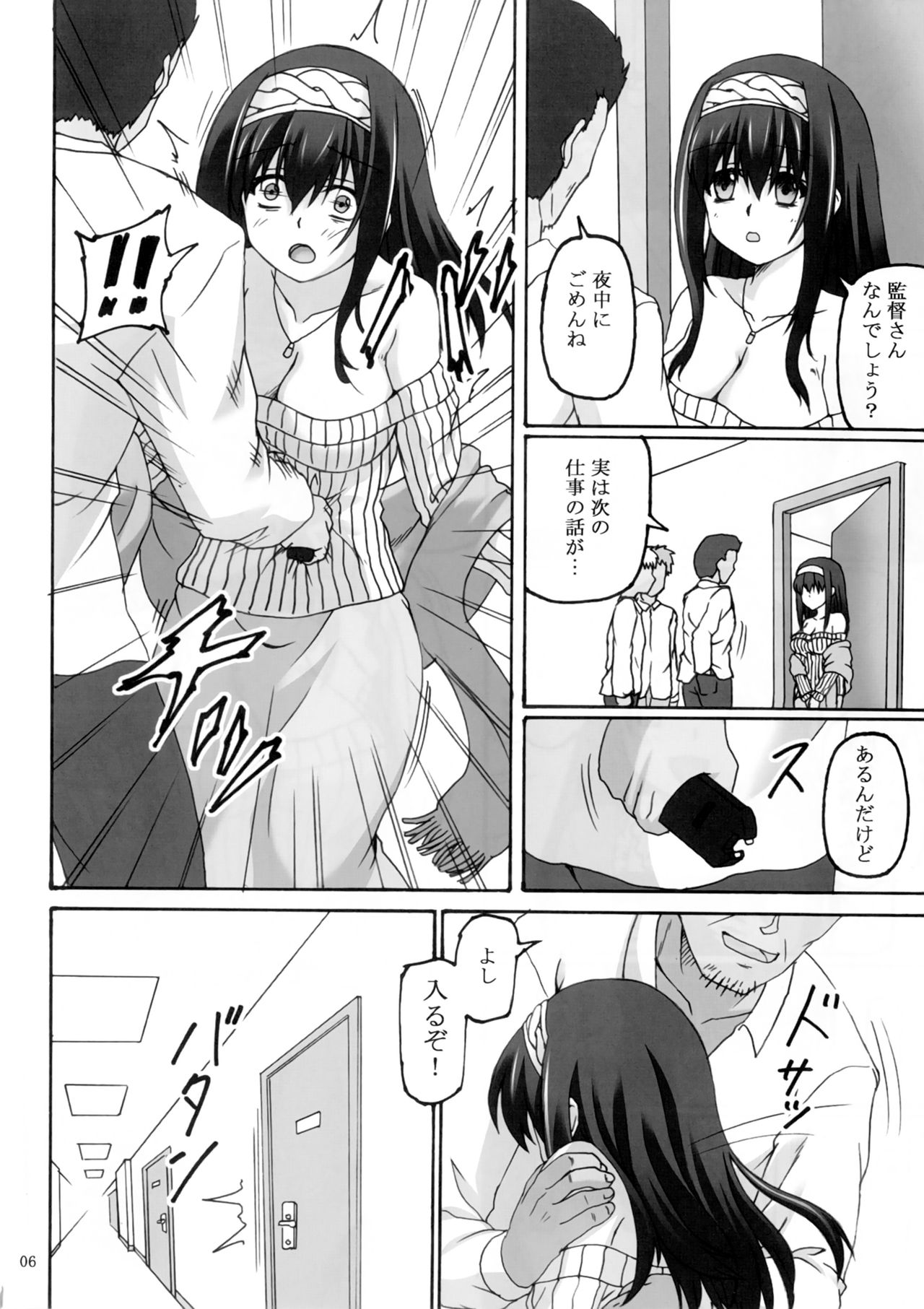 kyokou guuzou page 6 full