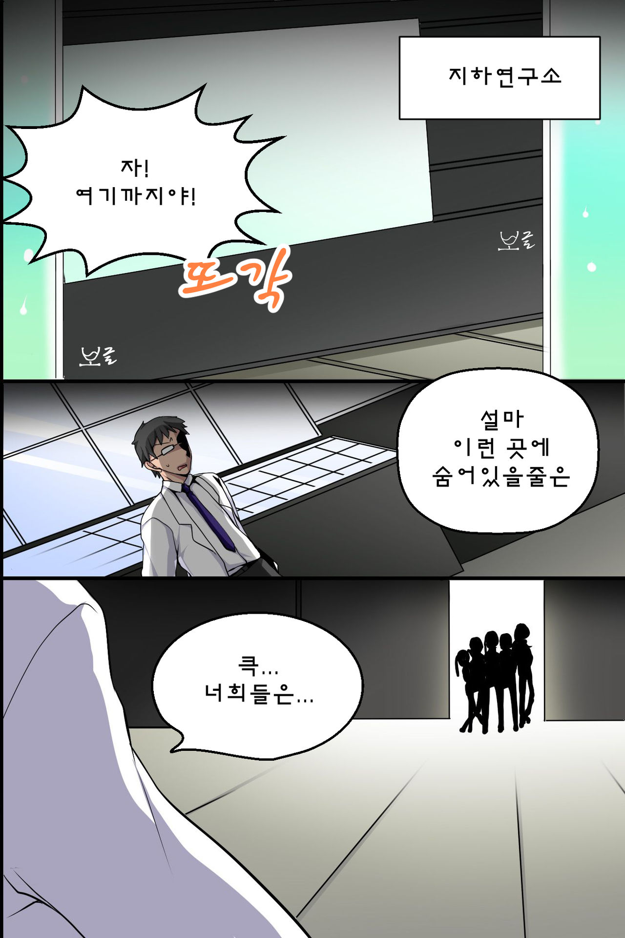 Onna Sousakan-tachi o Dorei Choukyou | 여자 수사관들이 행방불명된 이유 page 2 full