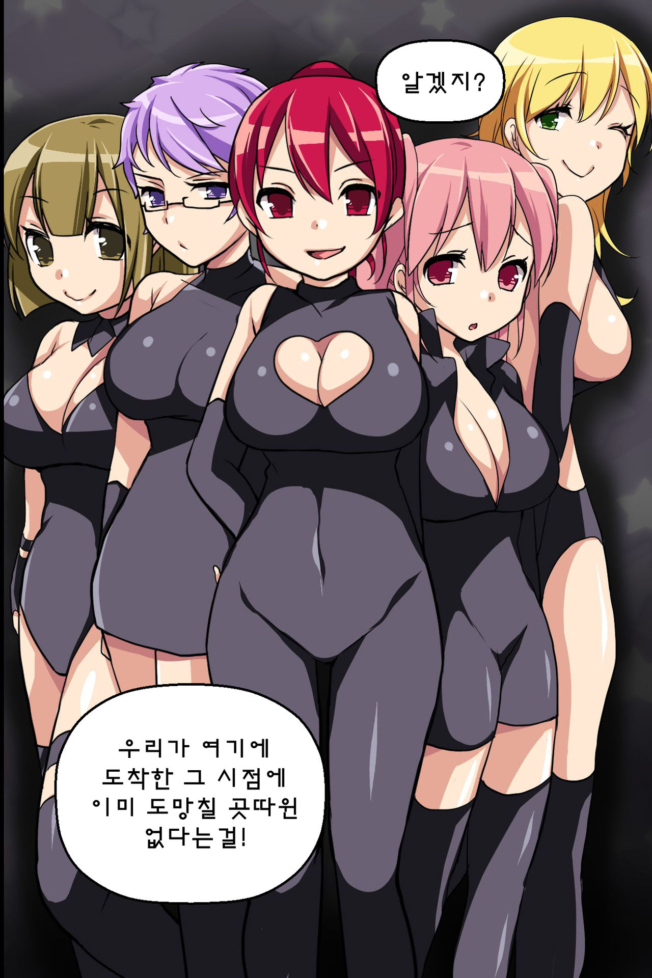 Onna Sousakan-tachi o Dorei Choukyou | 여자 수사관들이 행방불명된 이유 page 4 full