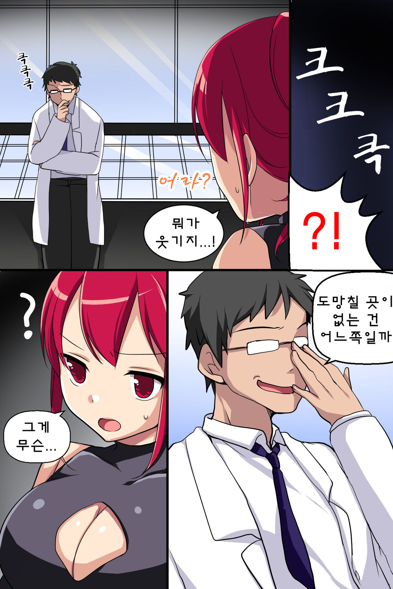 Onna Sousakan-tachi o Dorei Choukyou | 여자 수사관들이 행방불명된 이유 page 5 full