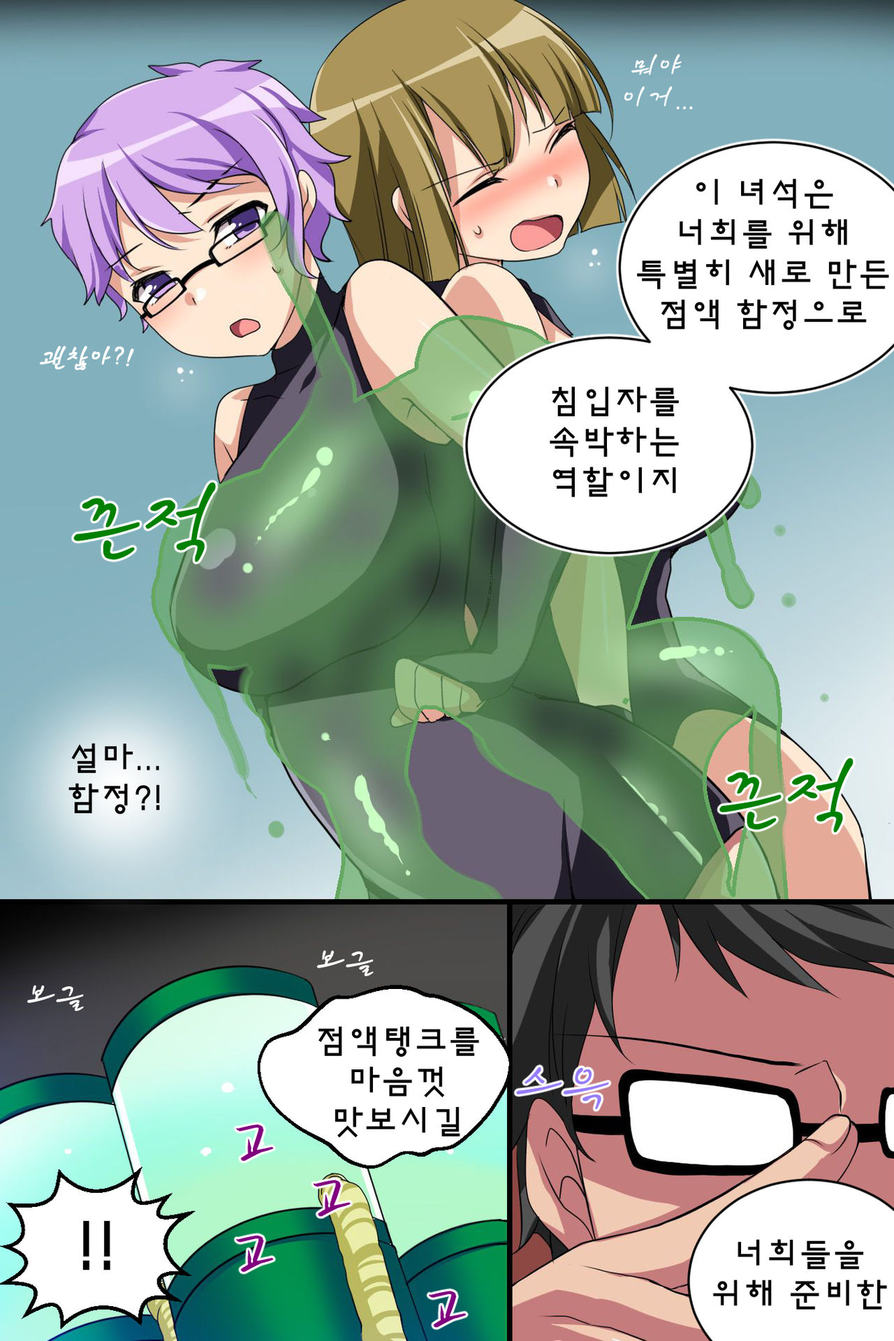 Onna Sousakan-tachi o Dorei Choukyou | 여자 수사관들이 행방불명된 이유 page 7 full