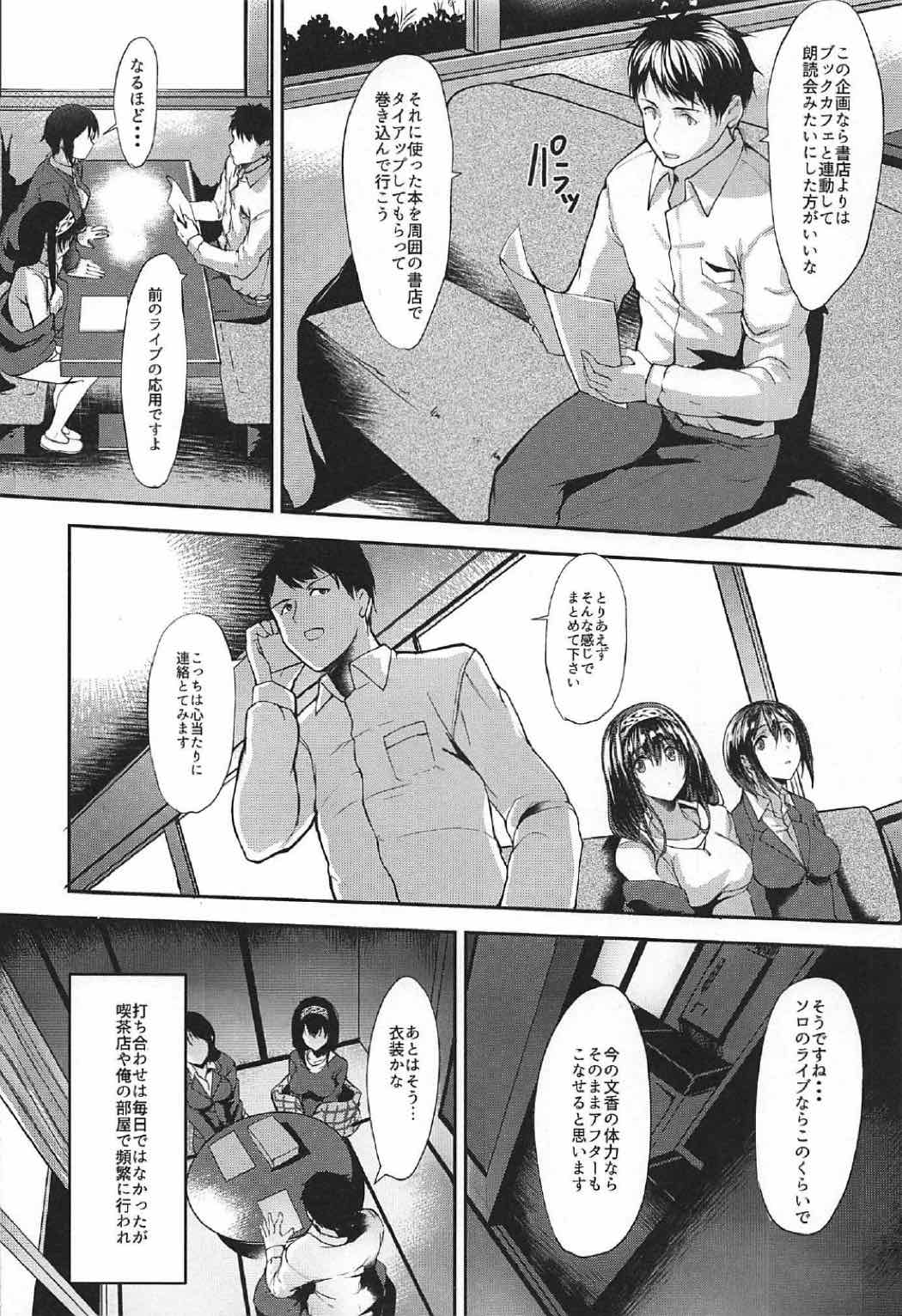 Konna ni mo Itooshii 1.5 page 9 full