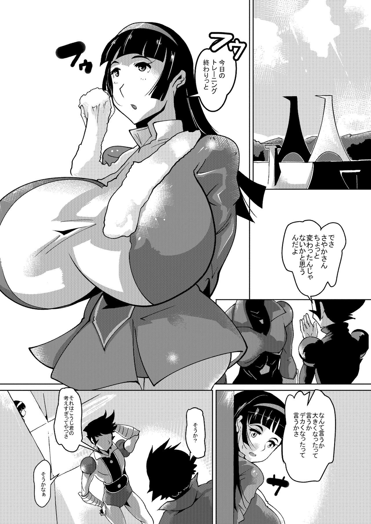 Sayaka no Diet Z Keikaku page 3 full
