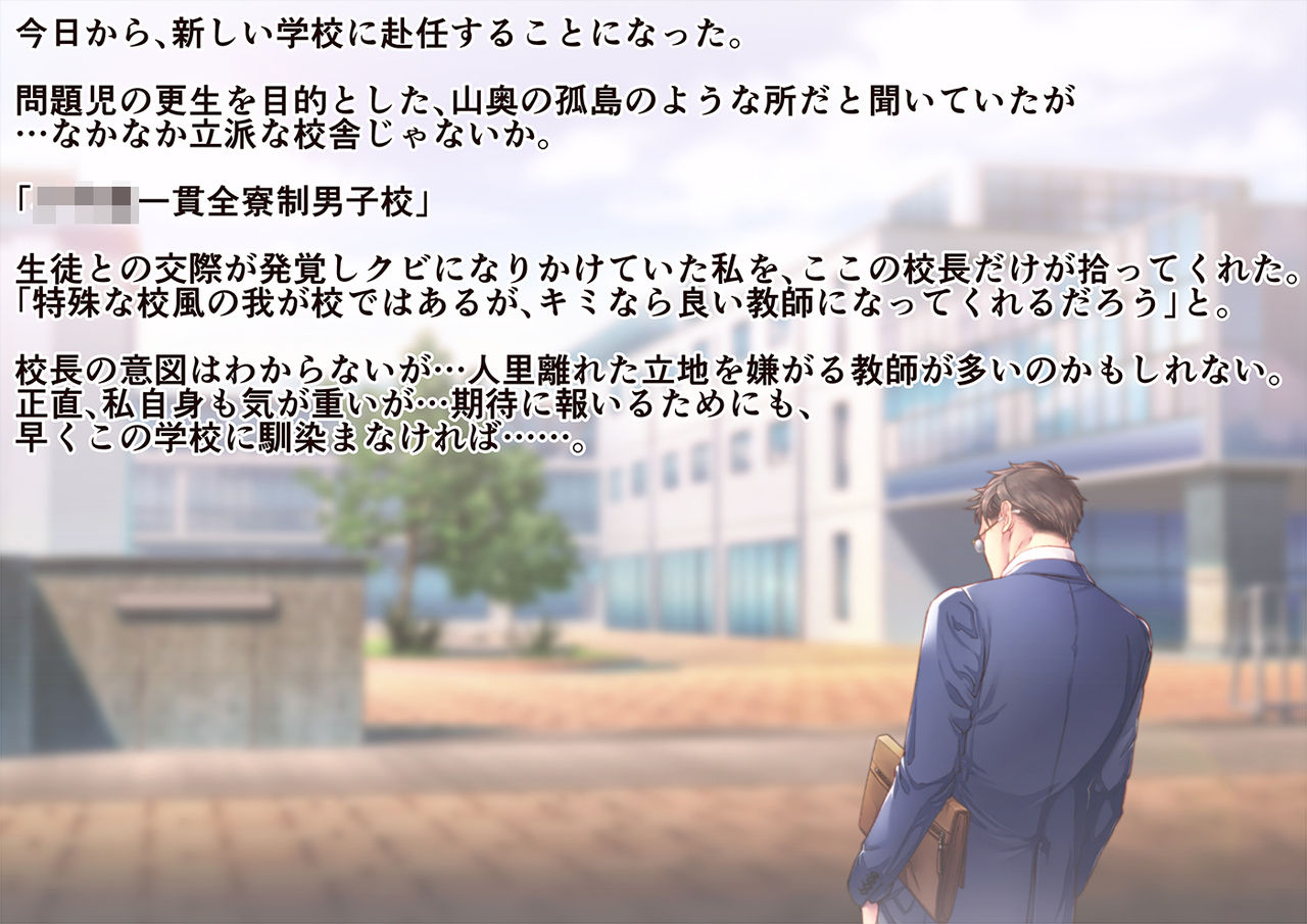 Dairankou Zenryousei Danshikou! Sex Gakuen ni Nyuugaku Shitara.... page 3 full