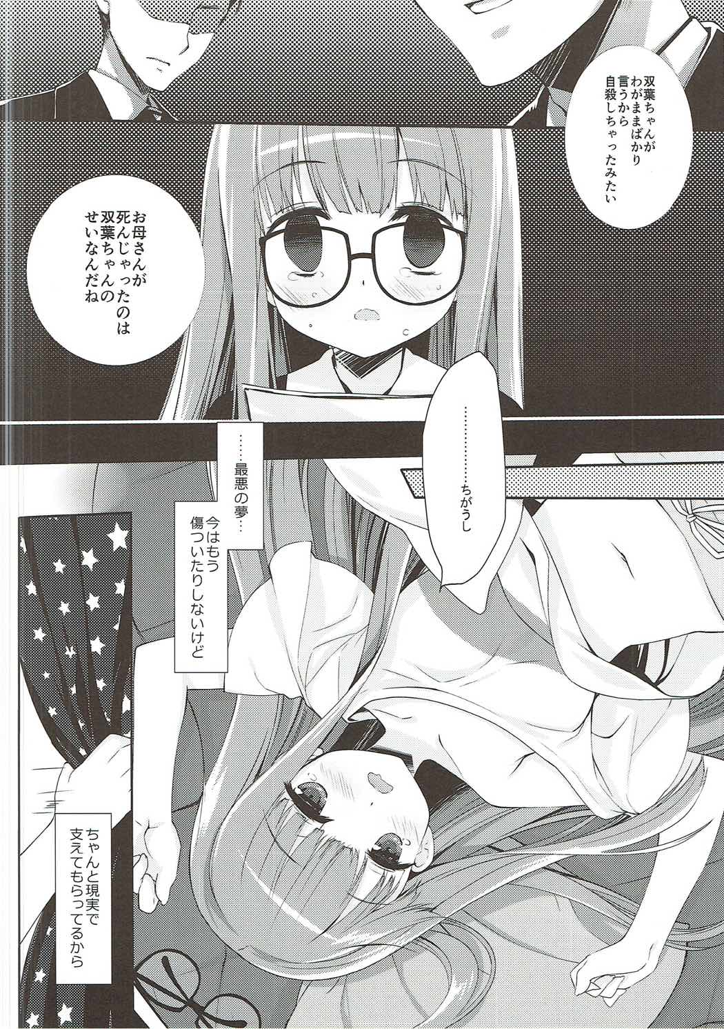 FUTABA REVIVE page 5 full