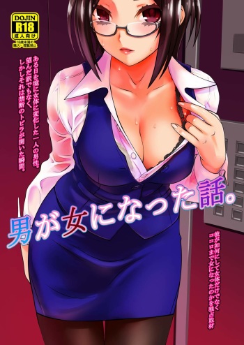 Otoko ga Onna ni Natta Hanashi. cover