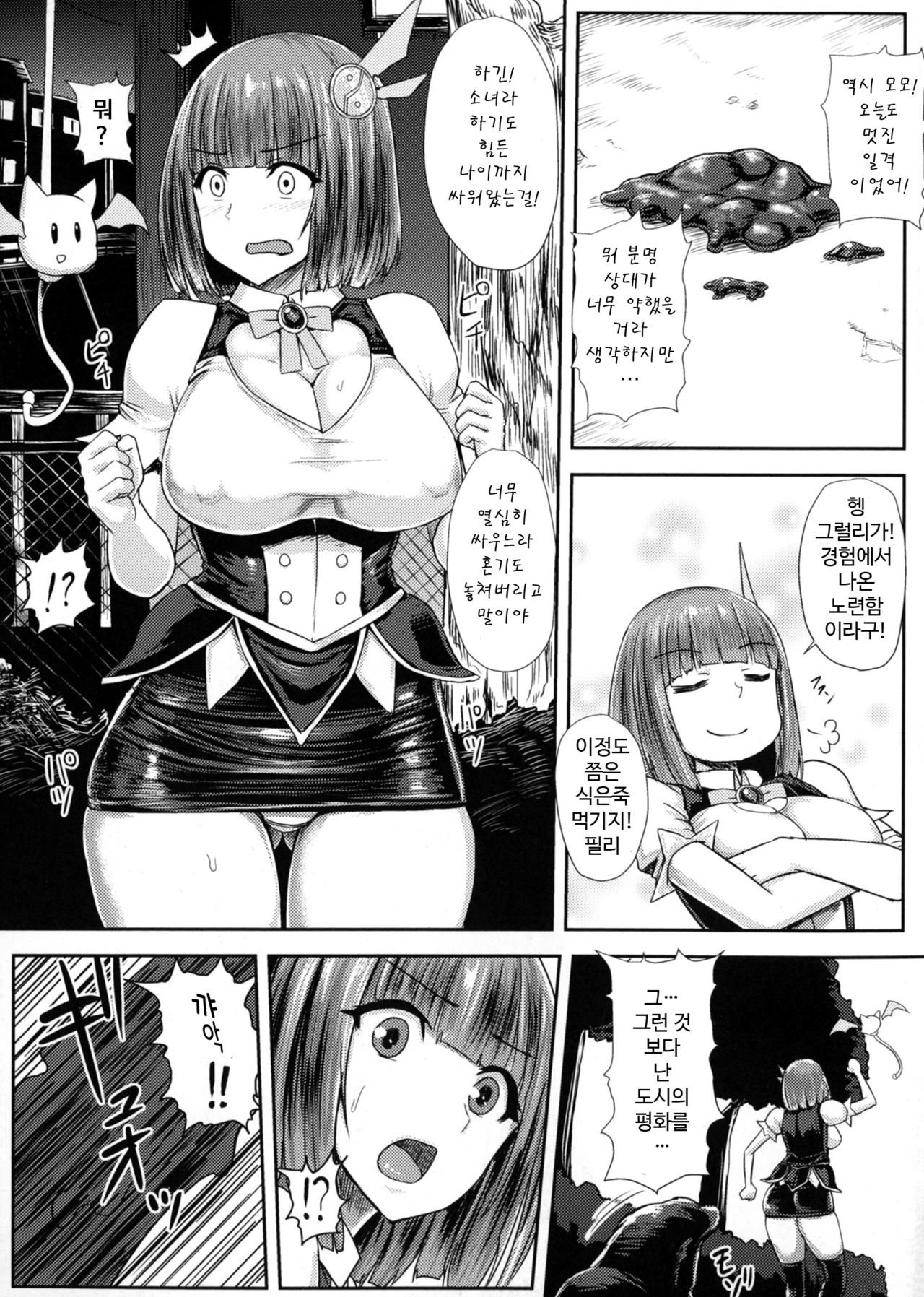 Mahou Onee-san Princess Momo ~Slime Haisetsu ga Tomaranai~ | 마법 누나 프린세스 모모 ~멈추지 않는 슬라임 배설~ page 3 full