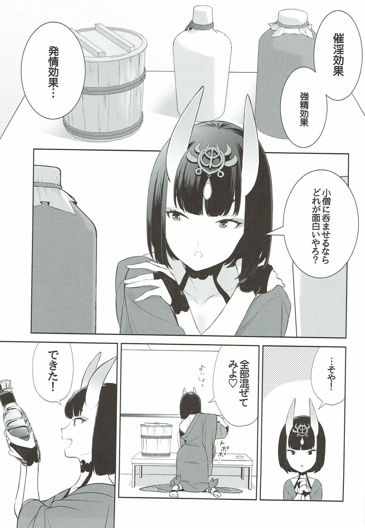 Meimeiteitei page 2 full