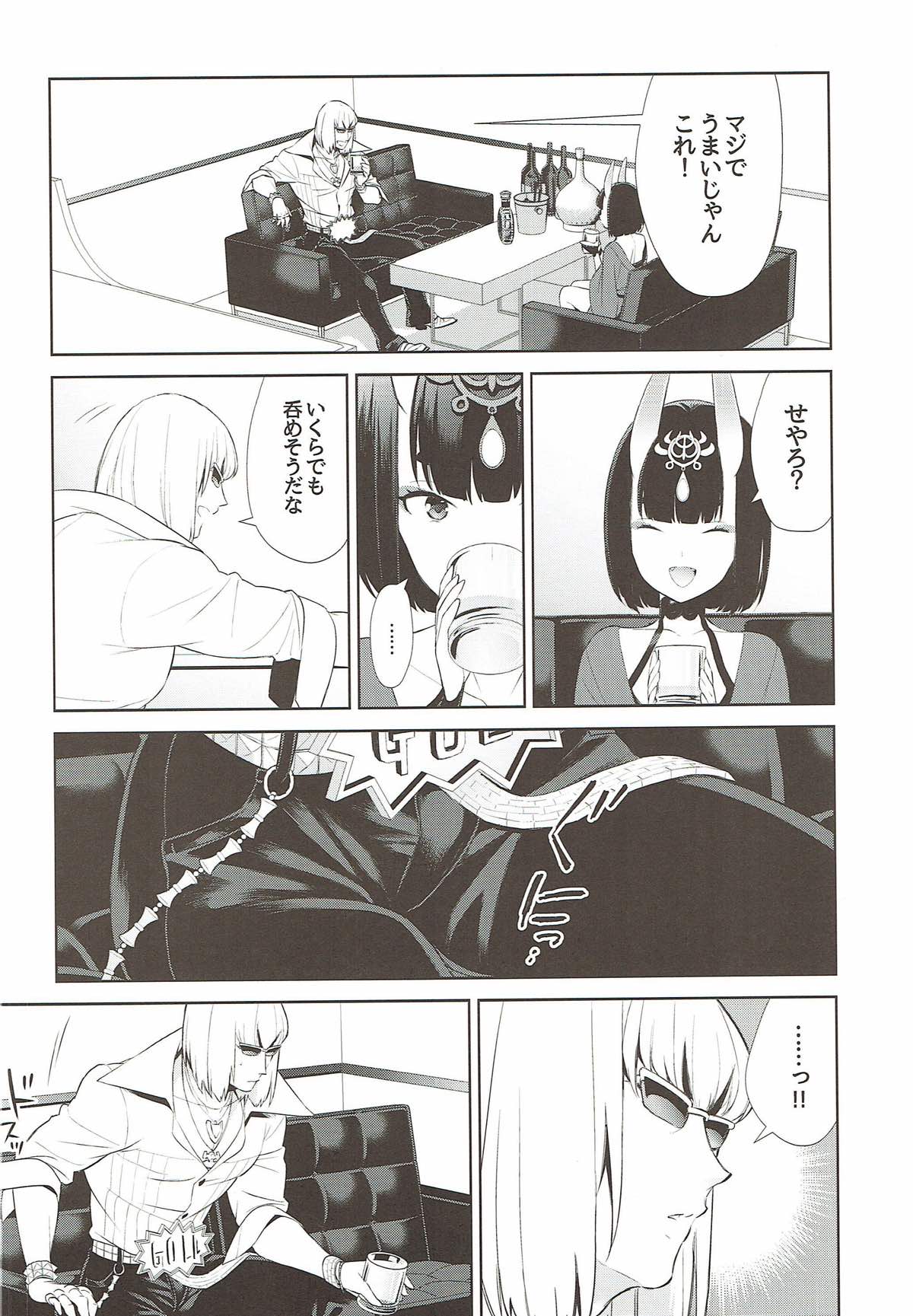 Meimeiteitei page 5 full