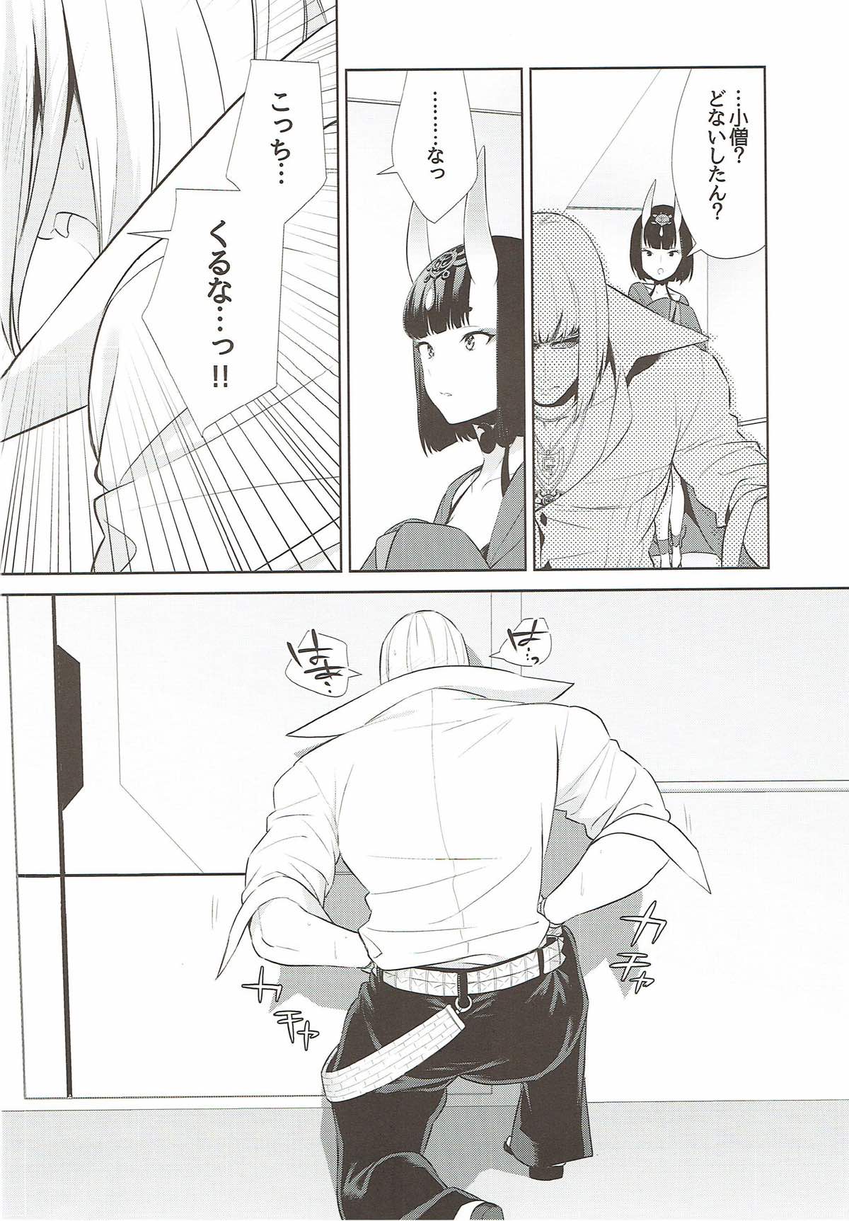 Meimeiteitei page 7 full