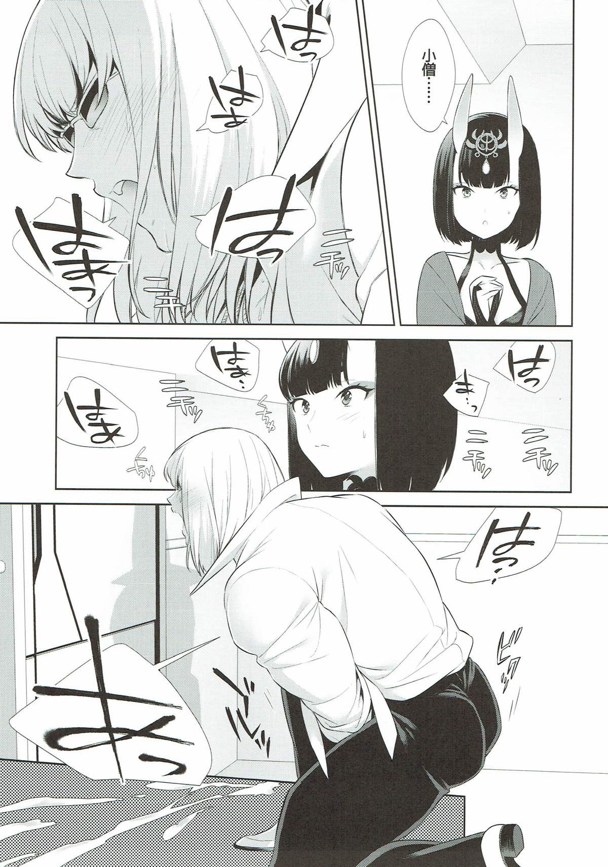 Meimeiteitei page 8 full