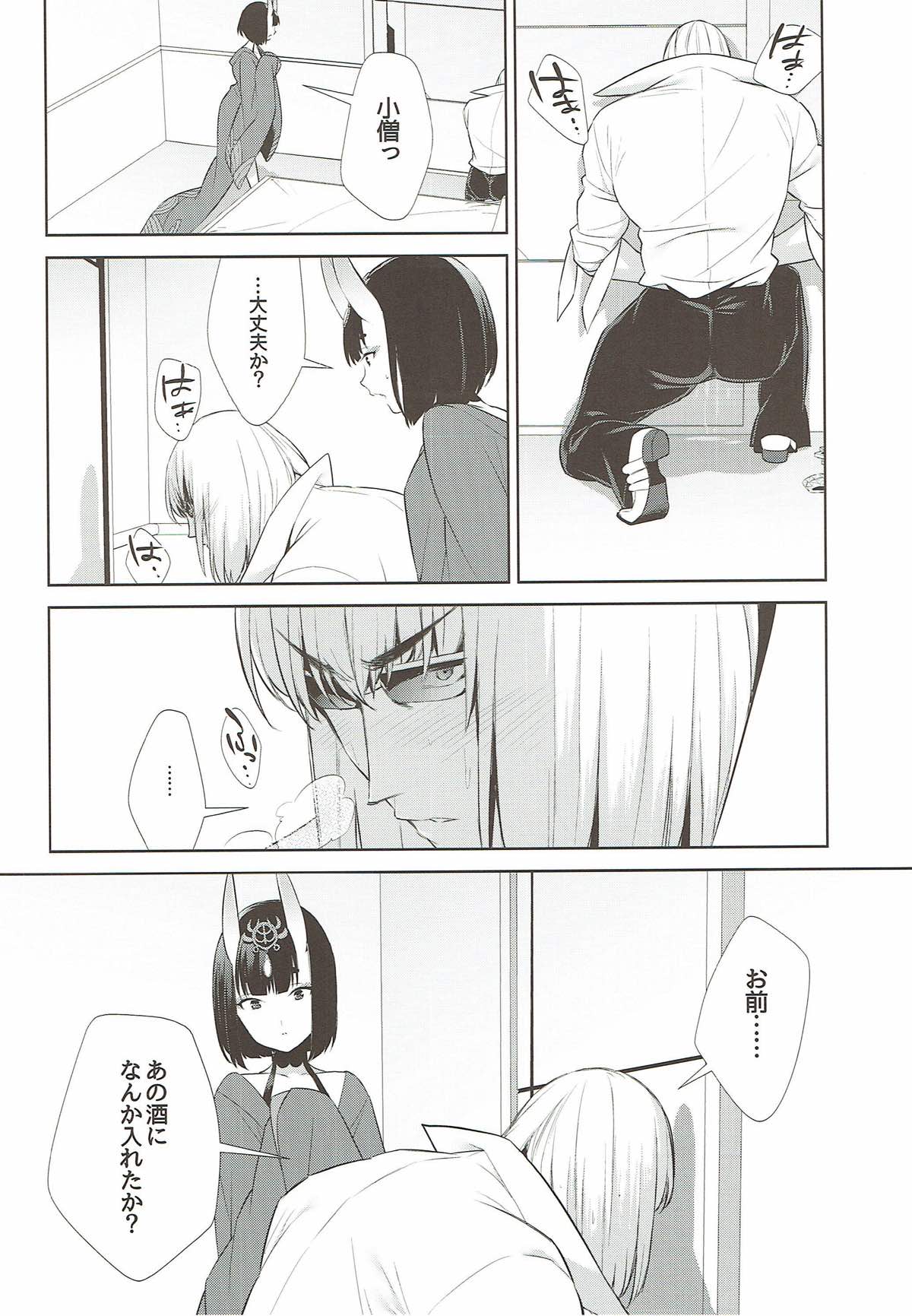 Meimeiteitei page 9 full