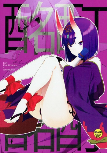 Meimeiteitei cover