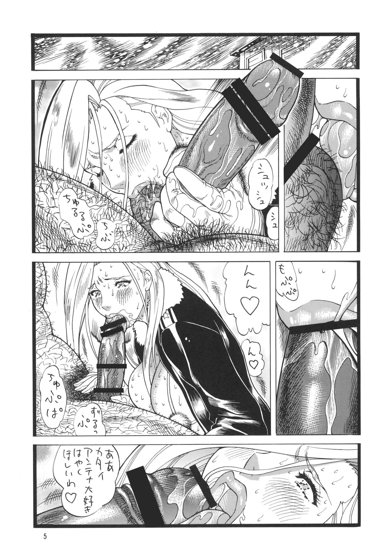 Goriman Madam page 5 full
