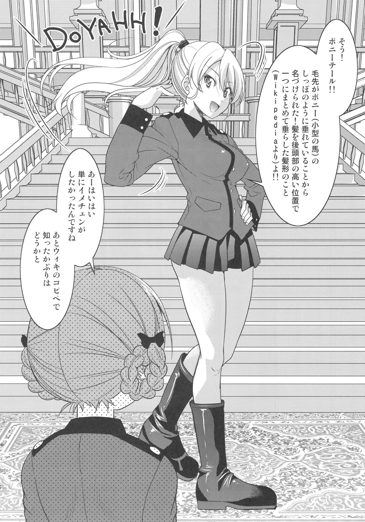 Darjeeling-sama no Ponytail page 6 full