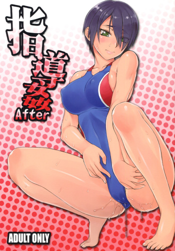 Shidoukan After cover