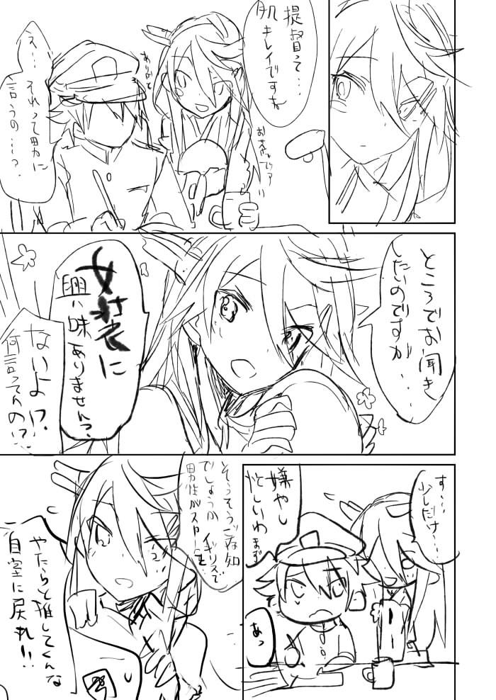 Pixiv Artist - Rn page 5 full