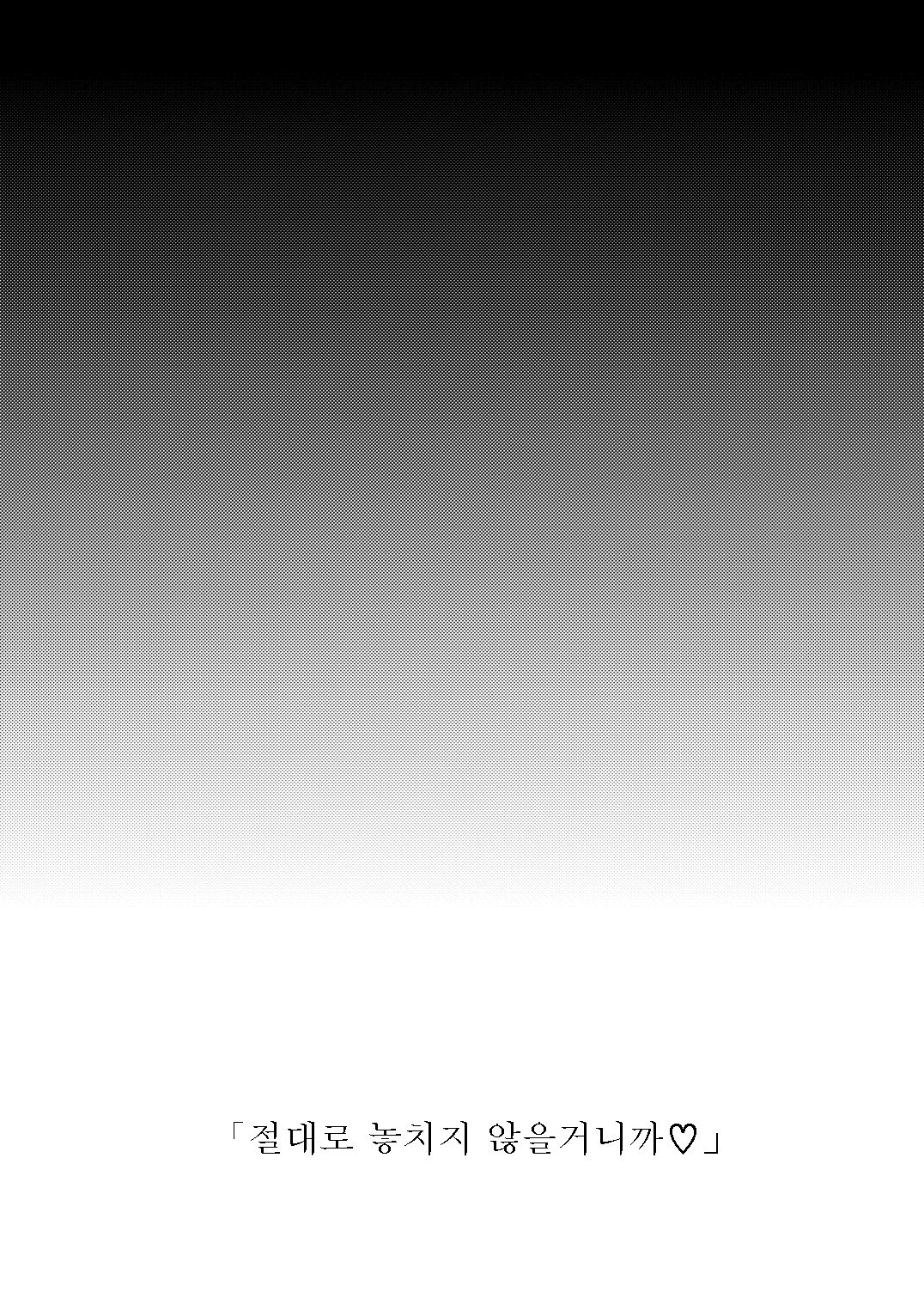 Tatsuta ga, Zenbu, Shiteageru page 3 full