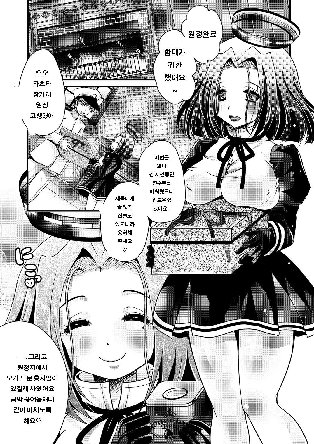 Tatsuta ga, Zenbu, Shiteageru page 4 full