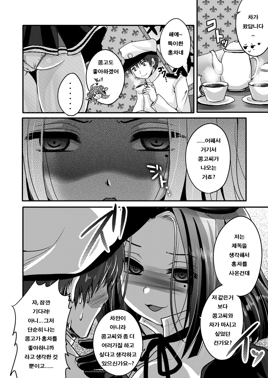 Tatsuta ga, Zenbu, Shiteageru page 5 full